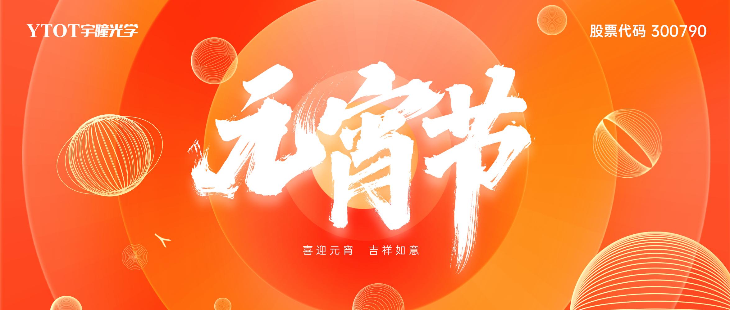 福祿古韻·手提燈DIY，共慶元宵佳節(jié)！